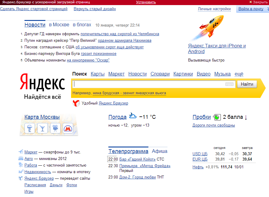 Яндекс главная новости кемерово